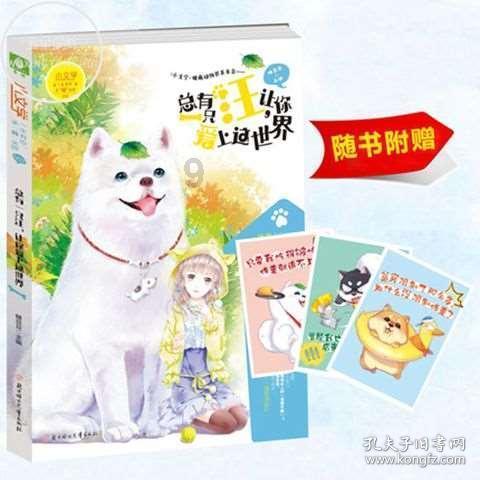 豆娃的冒险故事壹
