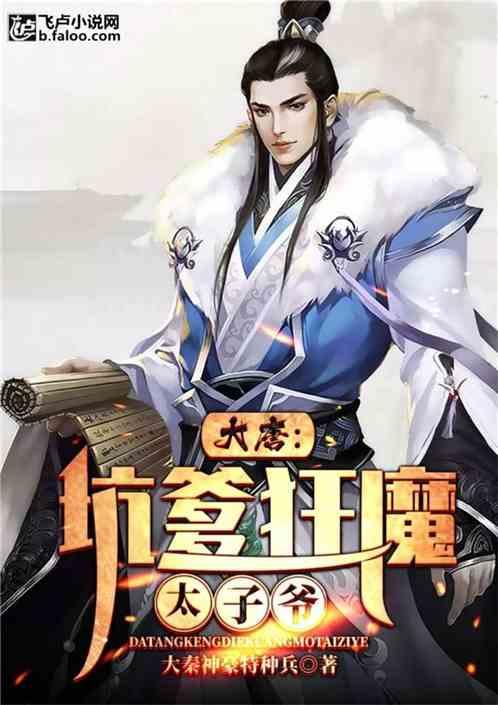 直升机大战